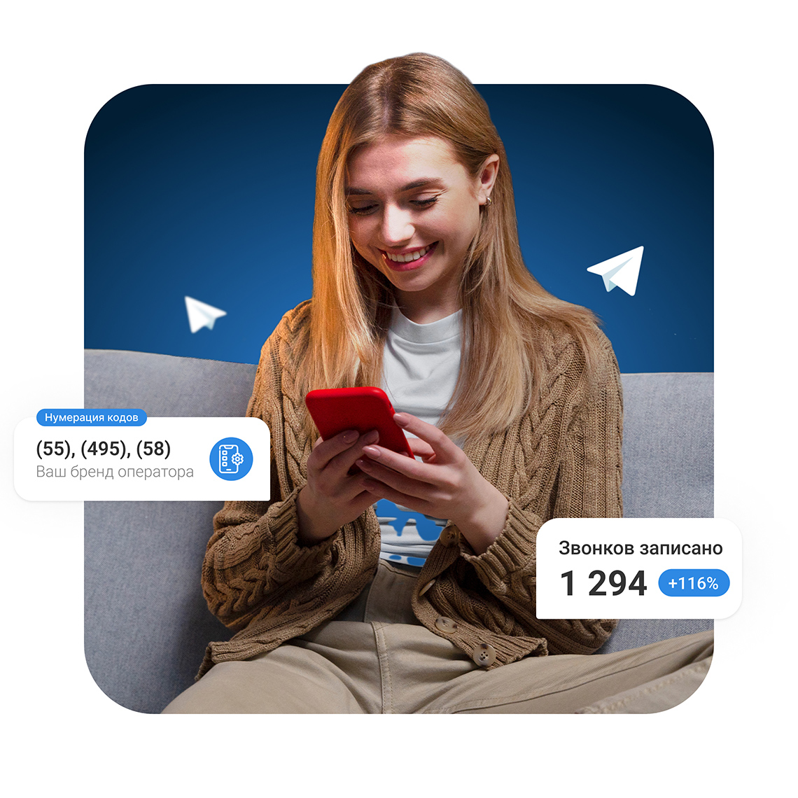 Телефонная нумерация
