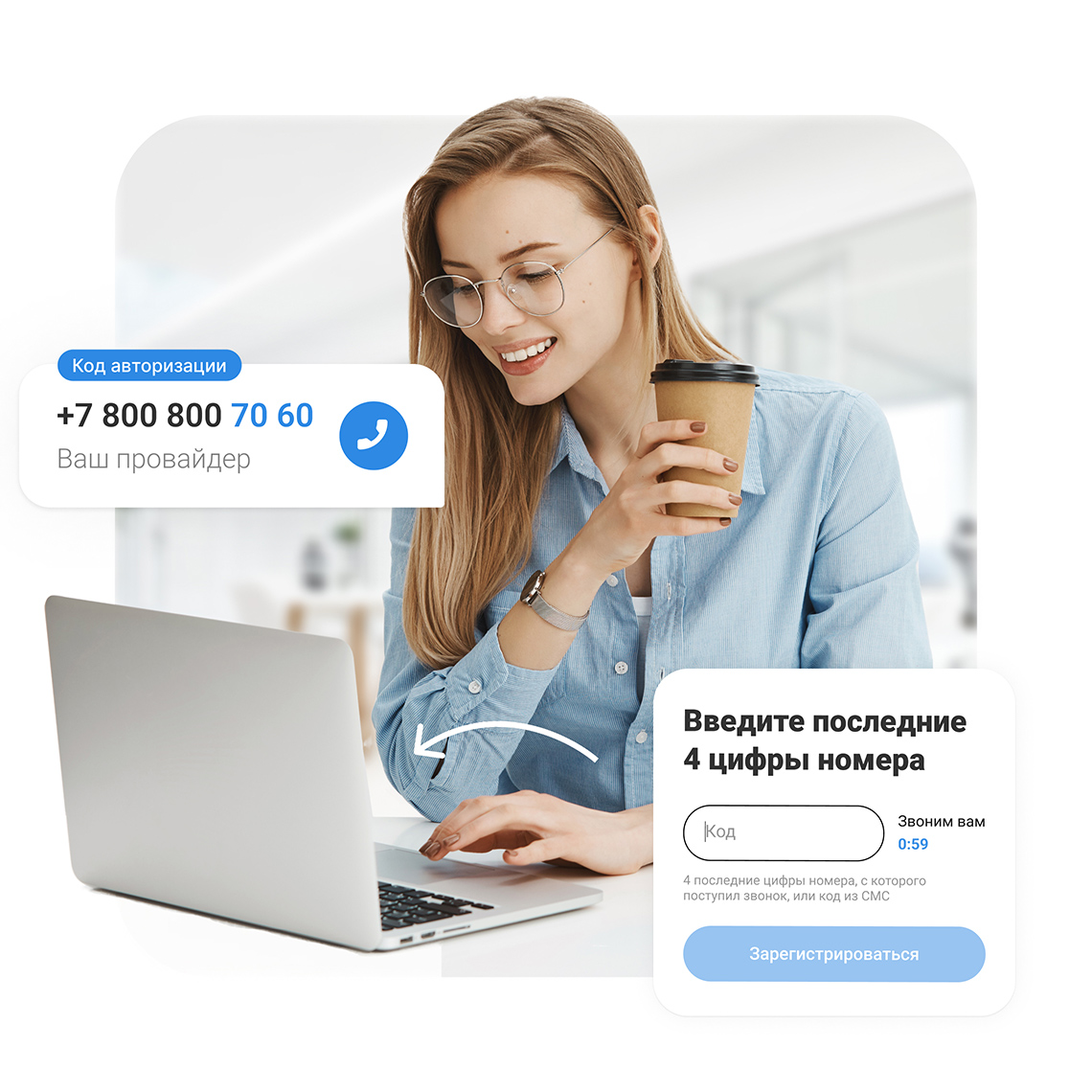 Flash Call